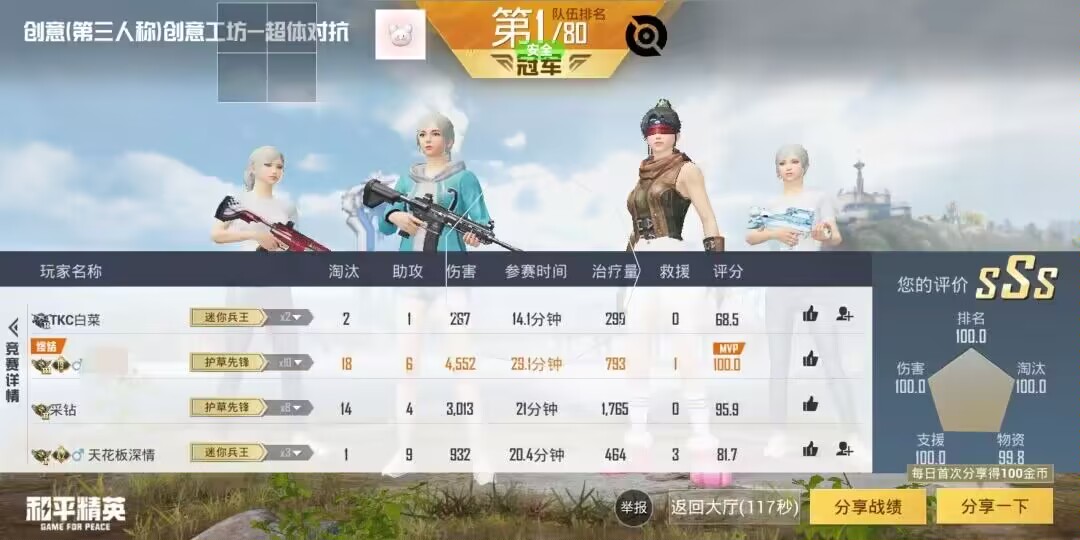 和平精英辅助【特种兵】
