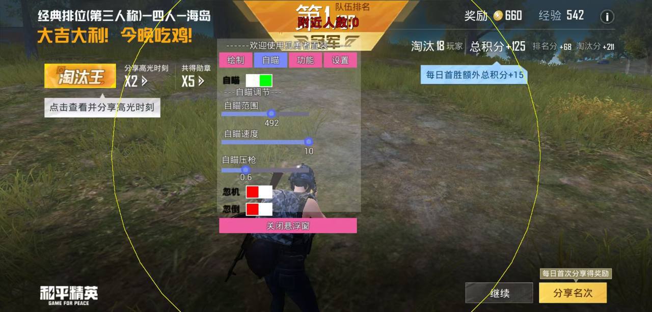 探索和平精英辅助对游戏公平性的挑战