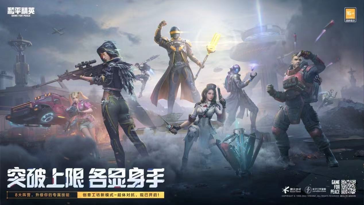 和平精英引擎直装【鹤童】发布:稳定无卡顿,观透与自瞄功能一应俱全