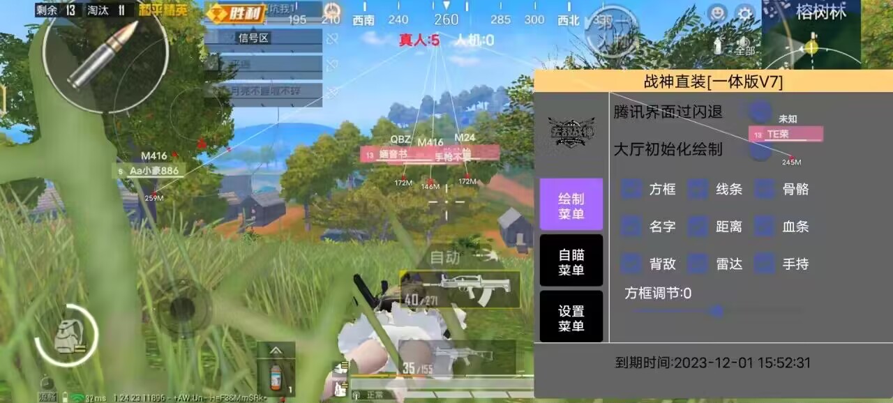 和平精英辅助:游戏公平性与技术挑战